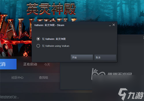 using Vulkan模式介绍 和第1个区别 英灵神殿Valheim