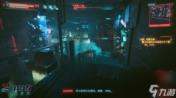赛博朋克2077治标不治本任务完成攻略