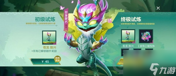 金鏟鏟之戰(zhàn)敖興獲取攻略 金鏟鏟之戰(zhàn)敖興怎么獲得