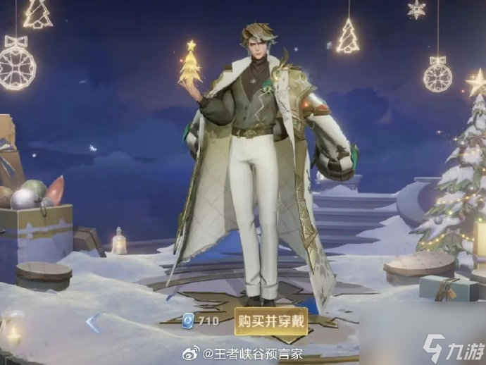 《王者荣耀》周瑜雪夜琦愿获得方法