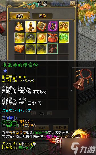 《劍俠世界》年度VIP回饋盛典 多重福利放送