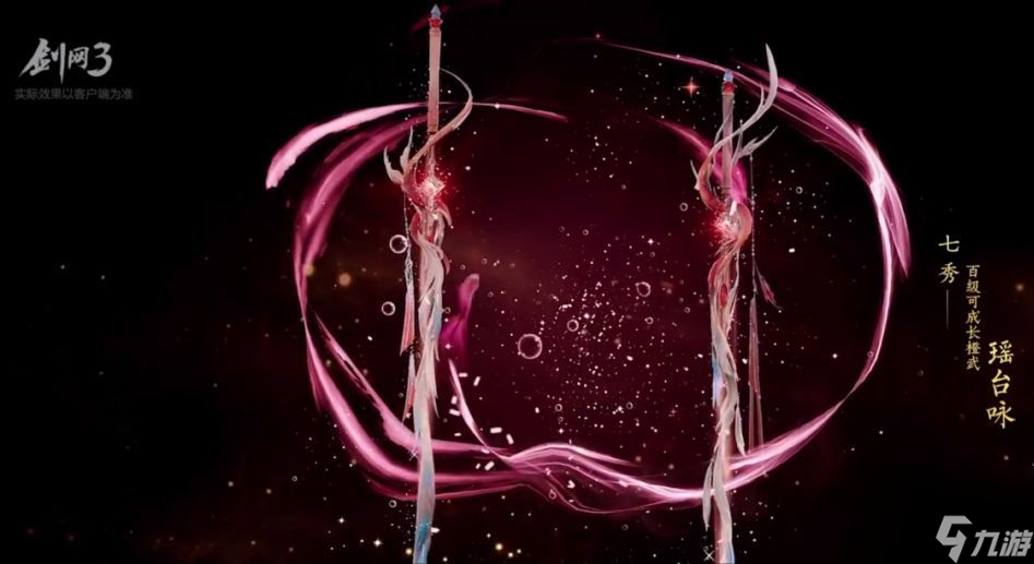 剑网3百级橙武怎么获得（剑网3橙武任务线图解）