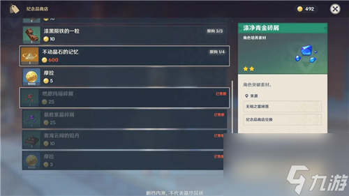 获取途径汇总 原神风之印怎么获得