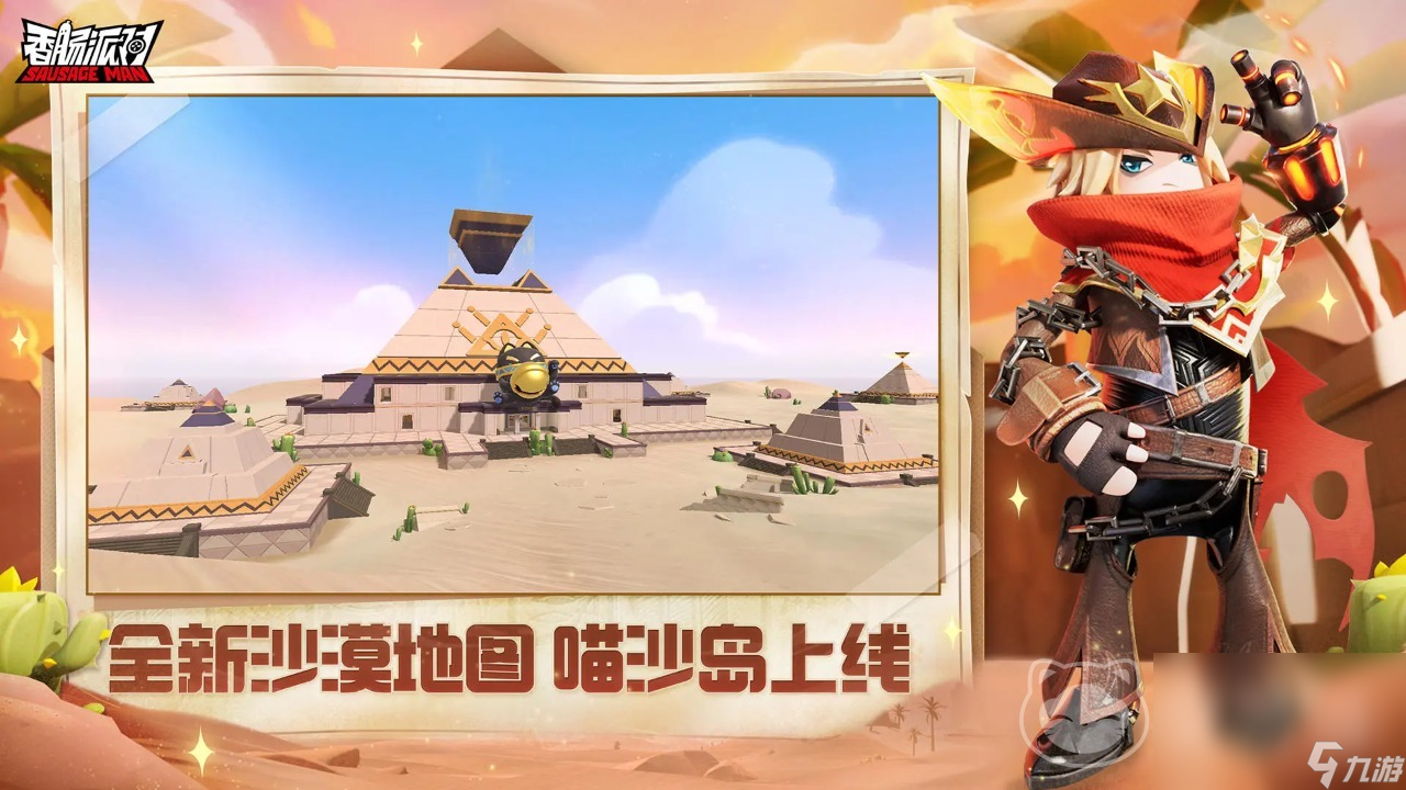 香肠派对帐号怎么卖 出售香肠派对帐号去哪个平台