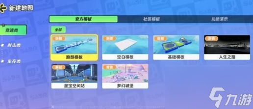 元梦之星怎么给地图点赞？给喜欢的地图点赞任务攻略一览[多图]