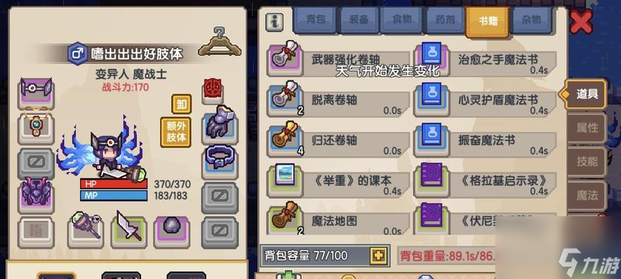 《以伊洛纳消除变异方法》攻略（详解变异去除的步骤和技巧，提升游戏乐趣）
