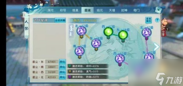 诛仙手游鬼王培养推荐