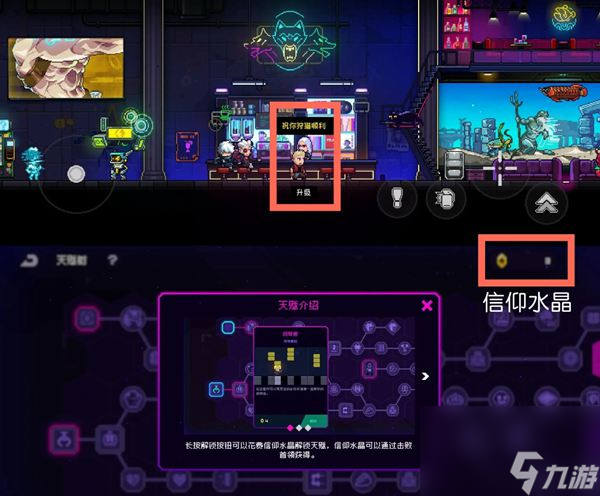 霓虹深淵無(wú)限大廳功能介紹