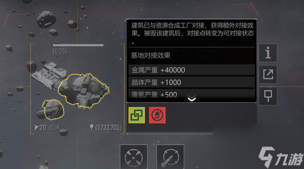 无尽的拉格朗日资源采集效率提升攻略