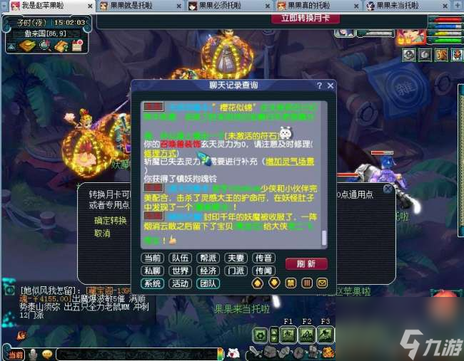 梦幻西游铃铛活动攻略及连点技巧（任务时间、最快领任务方法）