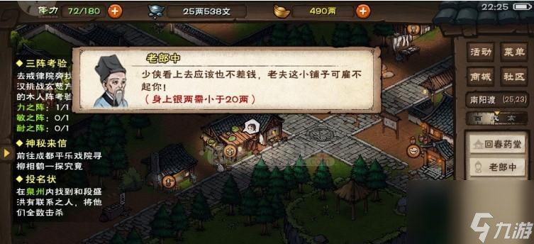 烟雨江湖家园二层开启方法详解（探秘进入二楼的神秘门径，让你的江湖之路更加精彩）