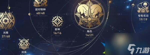 崩坏星穹铁道角色语音在哪听 角色语音故事获取页面分享