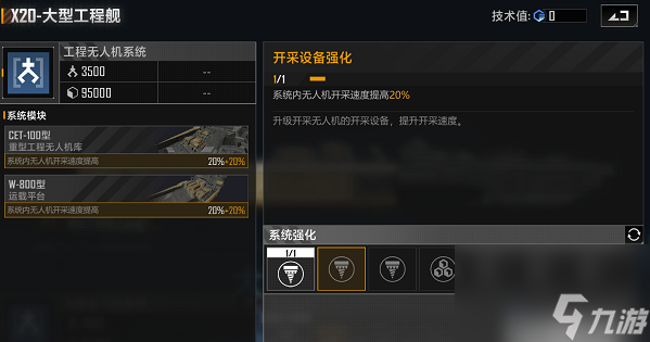 无尽的拉格朗日资源采集效率提升攻略