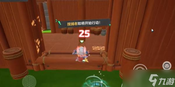 元梦之星躲猫猫的无敌点位在哪
