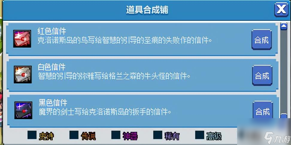 DNF像素勇士傳說全結(jié)局攻略（像素勇士傳說結(jié)局達(dá)成條件詳解）