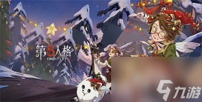 第五人格2024情人节限定皮肤怎么样-2024情人节限定皮肤预览