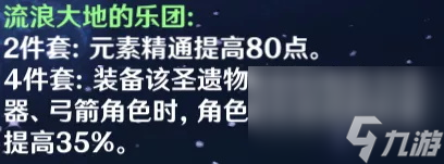 手機遊戲>原神>遊戲攻略>綜合篇>原神甘雨打法技巧>408_151