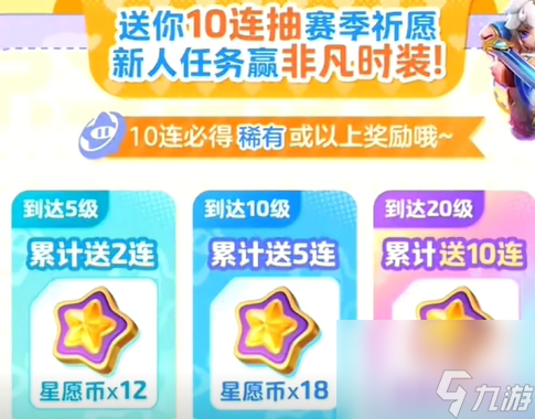元梦之星至臻皮保底多少钱 元梦之星至臻皮抽取规则介绍