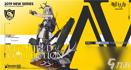 识荒者枯柏特效预览 明日方舟守林人新皮肤值不值得买