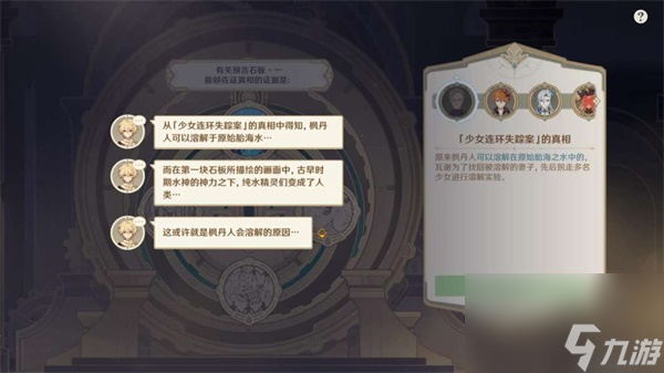 原神審判日攻略