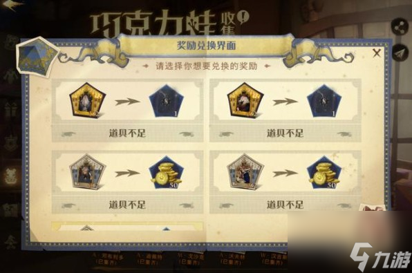 哈利波特魔法觉醒9.21巧克力蛙位置分享 哈利波特魔法觉醒学生们各自有擅长的科目不过擅长记忆和背诵的人可不多npc位置在什么地方