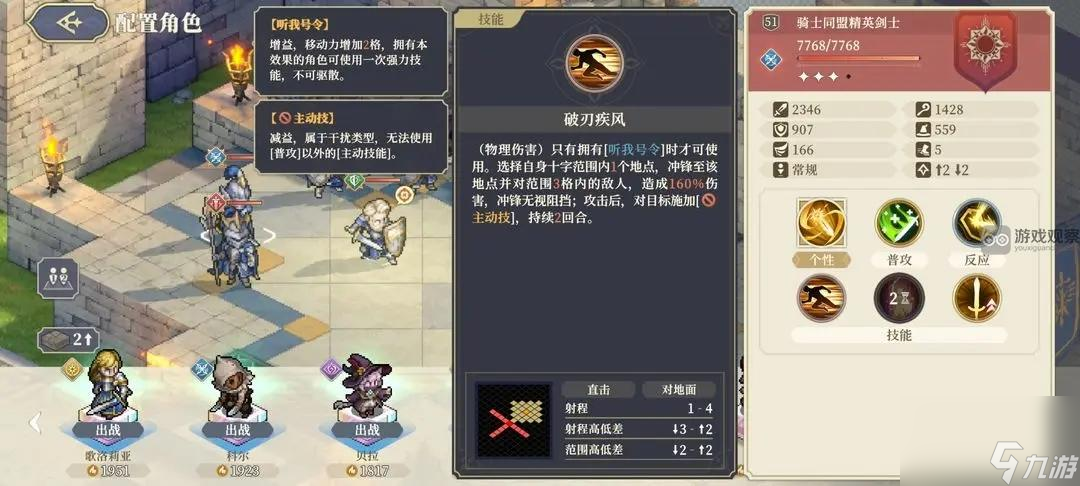 铃兰之剑主线7-17三星攻略详解