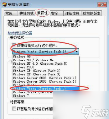 cf進游戲黑屏怎么解決 cf進游戲黑屏解決方法介紹