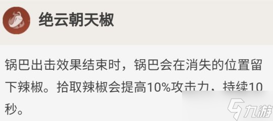 香菱的全面解析攻略，武器及圣遗物推荐