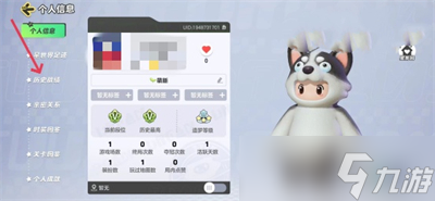 《元梦之星》查看战绩数据方法分享