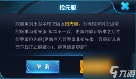 王者荣耀抢先服无限荣耀介绍王者荣耀最新版本内容