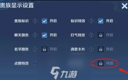 王者荣耀v10皮肤共享有限制吗