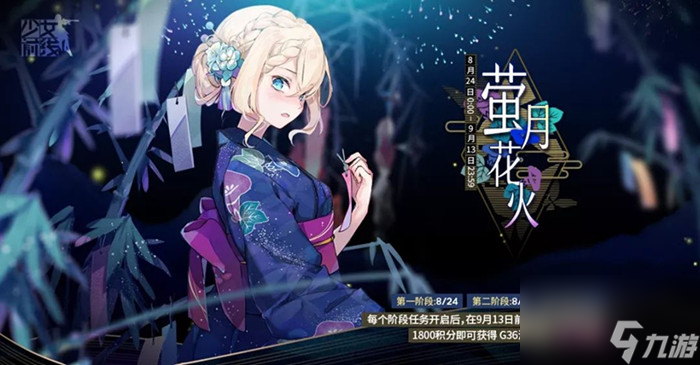 获取G36浴衣皮肤方法介绍 少女前线怎么获得G36月下祈愿