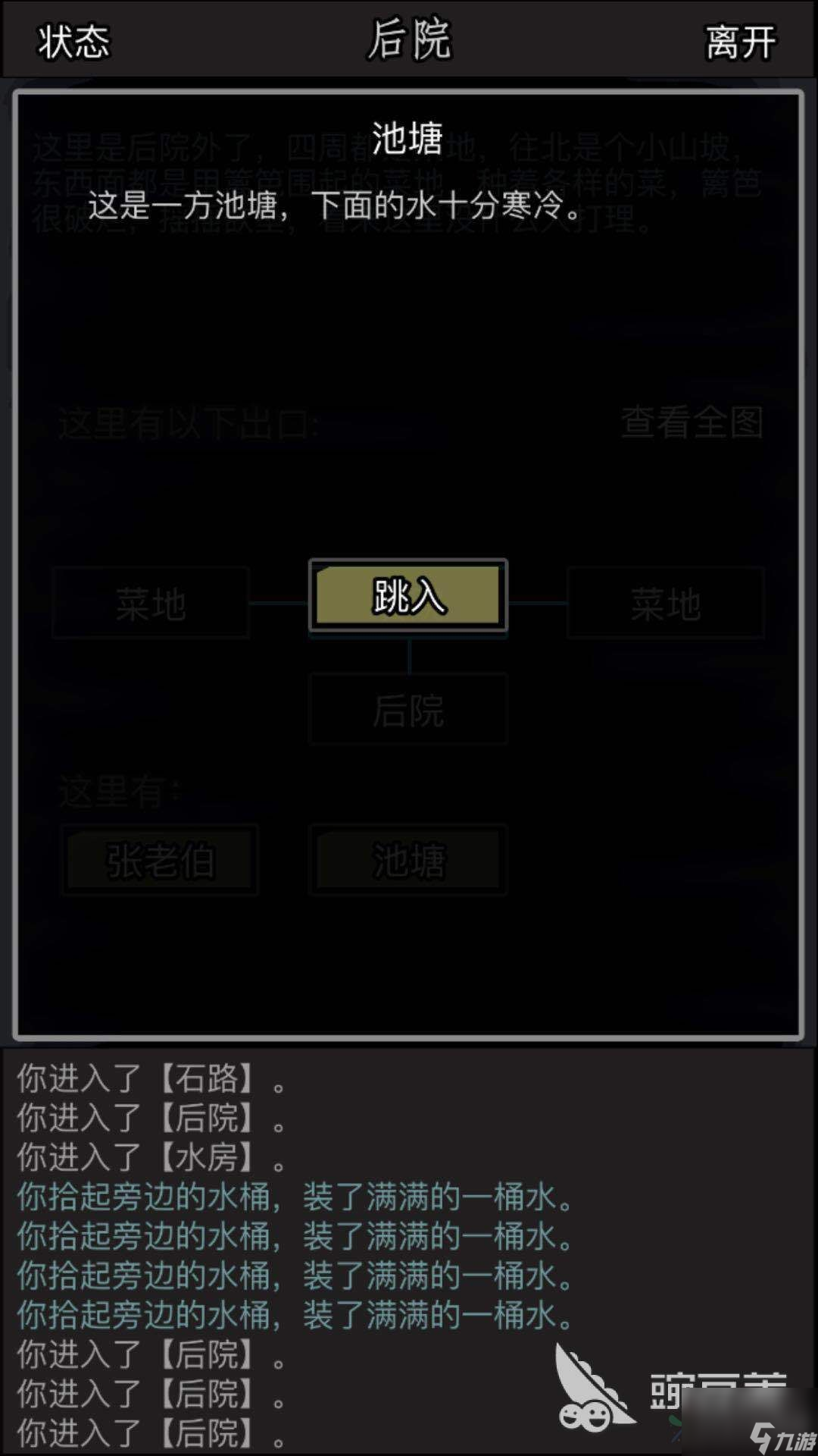 决斗妙用 放置江湖第1章水房怎么叠加