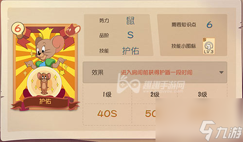 实用知识卡推荐 猫和老鼠手游带什么知识卡比较好