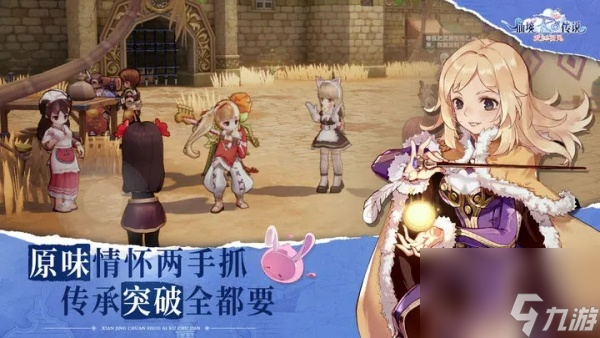 仙境传说爱如初见亚尔夫海姆玩法介绍