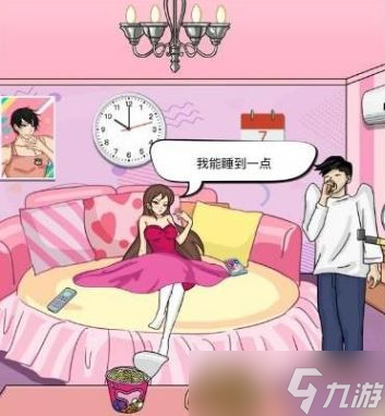 汉字找茬王叫醒起床困难户宿舍攻略 唤醒赖床女友通关答案分享
