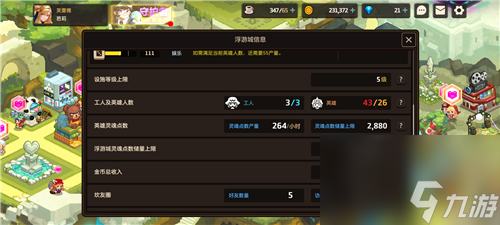 旅馆升2级必看指南 坎公骑冠剑灵魂点数上限怎么提升