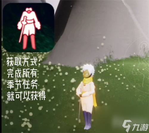 小王子季节所有物品图片 光遇小王子季物品展示