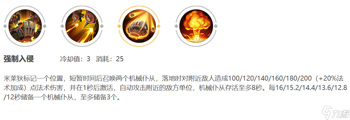 王者荣耀米莱狄技能连招推荐2022