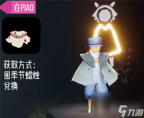 小王子季节所有物品图片 光遇小王子季物品展示