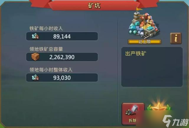 王国纪元为什么单产