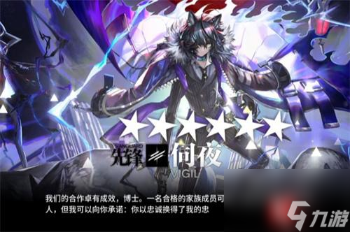 明日方舟伺夜强度怎么样