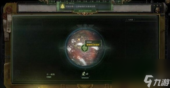 《战锤40K行商浪人》新任统治者使命技巧