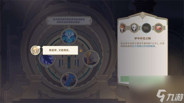 原神審判日攻略