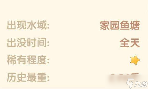 摩尔庄园手游金鱼在哪