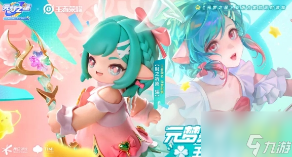 元梦之星妲己皮肤怎么获得 元梦之星王者荣耀联动皮肤获取攻略