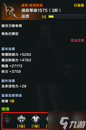 命运方舟11月22日新版本浓雾山脊地图优化说明