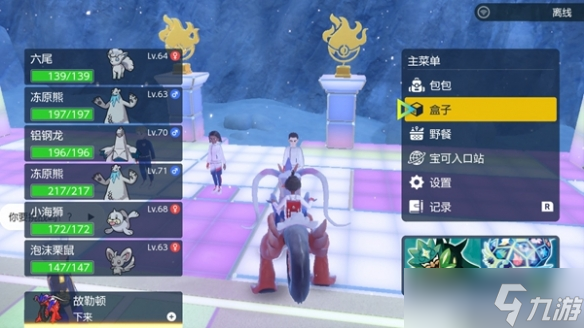 《宝可梦朱紫》巨蛋限定对战任务攻略