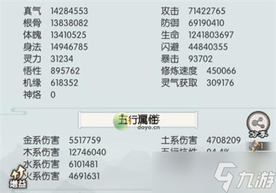 無極仙途法則玄黃之靈71-75通關(guān)配置攻略