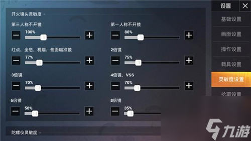 压枪设置方案推荐 和平精英SS6灵敏度怎么调最稳